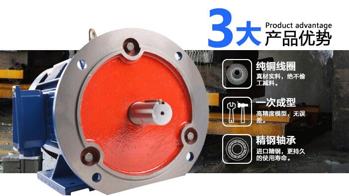 節能電機