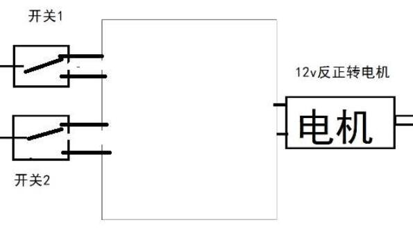 12v馬達正反轉接線(xiàn)