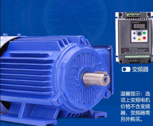 變頻電機